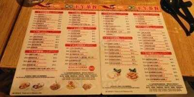 紅椒力量 (v City)