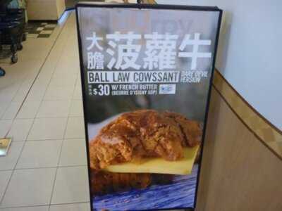 Urban Bakery (hysan Place)