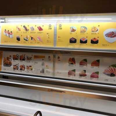 元気壽司 (港晶中心)