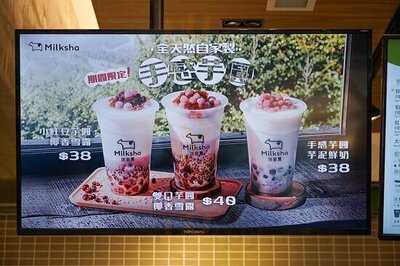 迷客夏 - 銅鑼灣