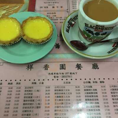 祥香茶餐厅