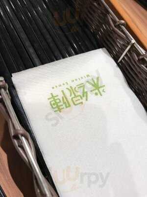 米線陣 (置富嘉湖)