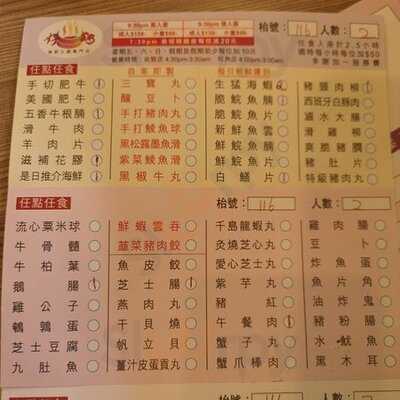 好一鍋海鮮火鍋專門店