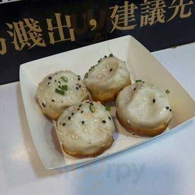 祥興記上海生煎包 (天后)