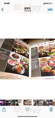 石牆道韓國餐廳