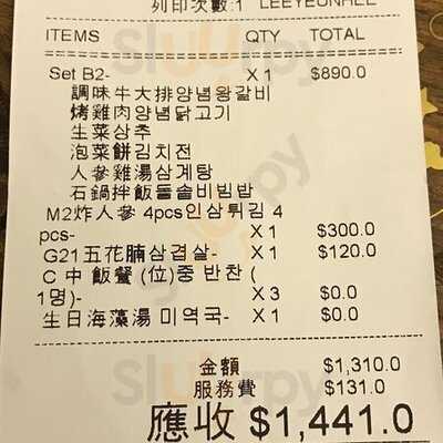 石牆道韓國餐廳