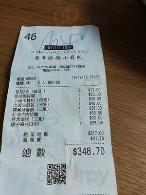 翡翠拉麵小籠包 (屯門)