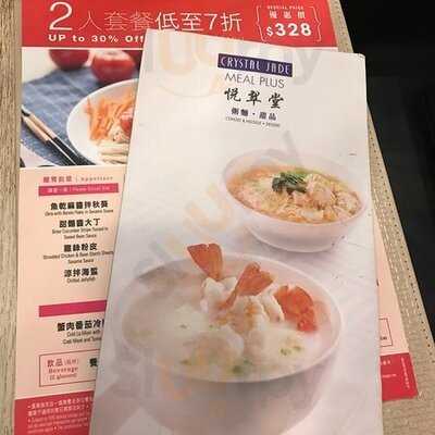 翡翠拉麵小籠包 (屯門)