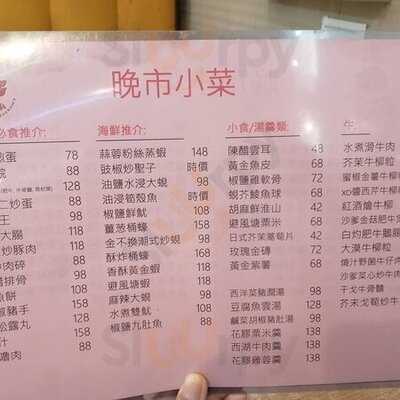 玫瑰餐厅陈仪兴