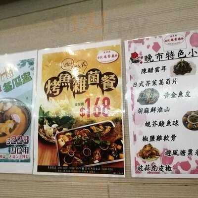 玫瑰餐厅陈仪兴