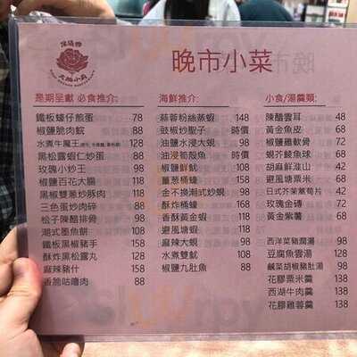 玫瑰餐厅陈仪兴