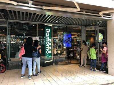 意乐餐厅 (天晋汇)