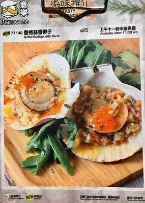 意乐餐厅 (天晋汇)