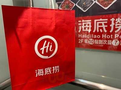 海底撈火鍋(尖沙咀)