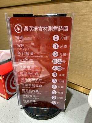 海底撈火鍋(尖沙咀)