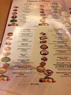 新羅寶韓國餐廳