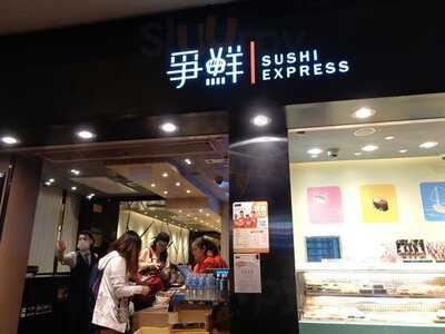 爭鮮(油麻地店)