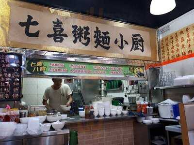 七喜粥面小廚(謝斐道店)