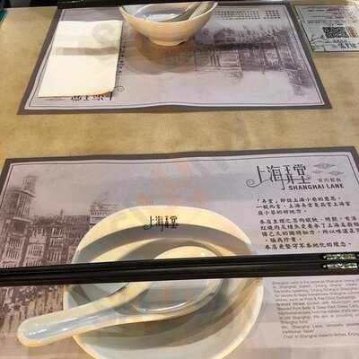 上海弄堂菜肉餛飩 (跑馬地)