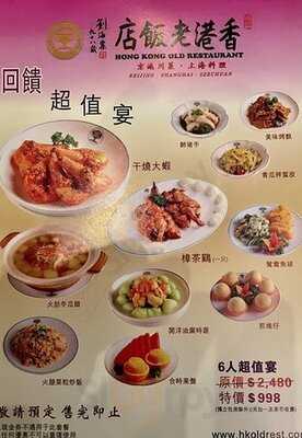 香港老闆飯店