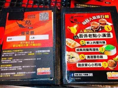 老點點心竹筒飯