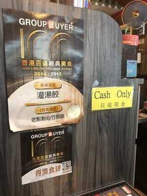 老點點心竹筒飯