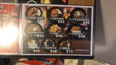 相馬日式火鍋 (電訊一代廣場)