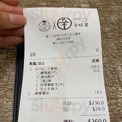 札幌拉麵 Miso No.1 X 辛味屋