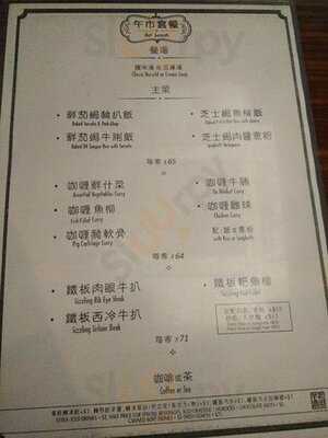 花園餐廳 - 觀塘