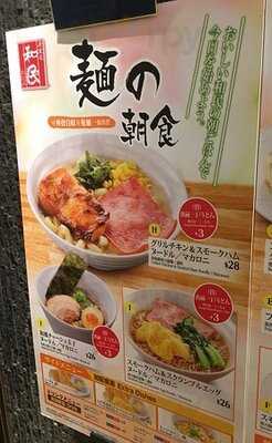 居食屋「和民」(馬鞍山)