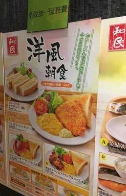 居食屋「和民」(馬鞍山)