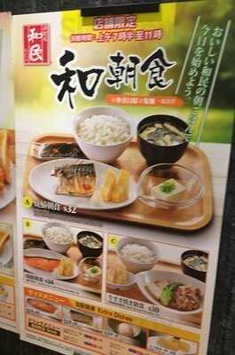 居食屋「和民」(馬鞍山)