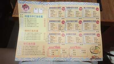 大門橫丁(尖沙咀店)