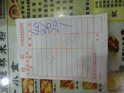 陸記正宗桂林米粉