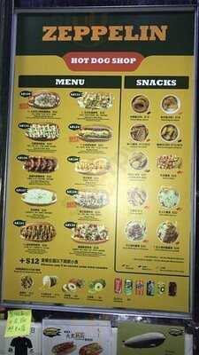 齐柏林热狗店(荃湾)