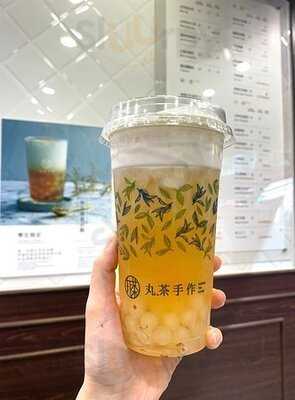 丸茶手作 (加连威老道)