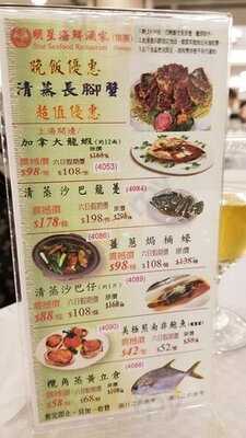 明星海鮮酒家(九龍店)