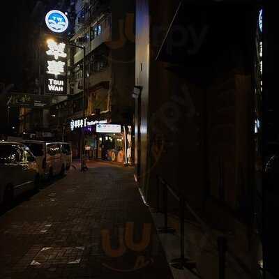 翠华餐厅(景隆街)