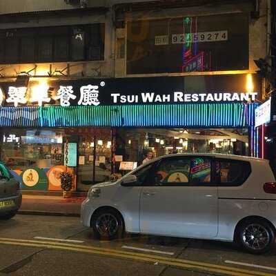 翠华餐厅(景隆街)