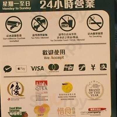 翠华餐厅(景隆街)