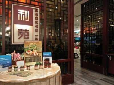 利苑酒家 (apm)