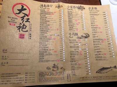 大紅袍火鍋料理 (北角)
