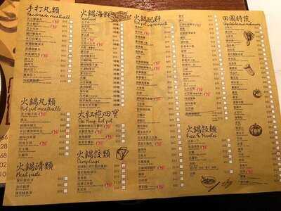 大紅袍火鍋料理 (北角)