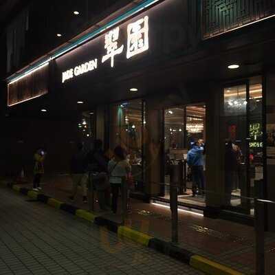 翠園 (葵青劇院)