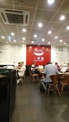 一粥面 (九龍站)