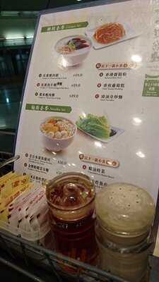 一粥面 (九龍站)