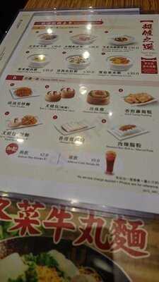 一粥面 (九龍站)