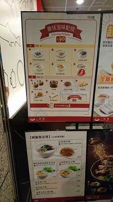 一粥面 (九龍站)