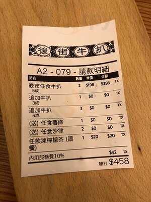 紫丹亭後街牛扒 Backstreet Steak