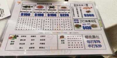 好彩海鮮酒家（荃灣店）